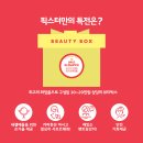 픽 뷰티