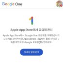 구글 제미니 프로 4개월 무료 후기 | Google AI Pro 친구초대 링크부터 구독 취소까지