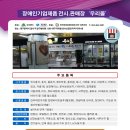 장애인기업제품전시판매장우리몰