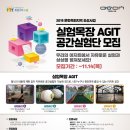 서울대학교 농업생명과학대학 실험목장 이미지