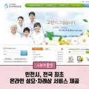 인천시 전국최초 온라인 성묘' 차례상 서비스제공 이미지