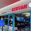 케르반레스토랑 코엑스점 이미지