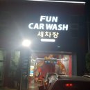 희망카세차장 이미지