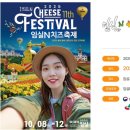 치즈밸리 참나무집 이미지