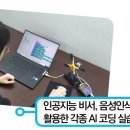 인공지능 코딩 이미지
