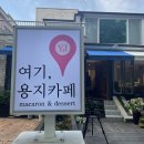 용지로239번길 이미지