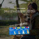 하트동물메디컬센터 이미지