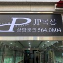 팀제이피 이미지