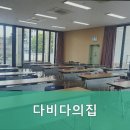 다비다의 집 | 대덕구 요양원 찾는다면 여기 다비다의집 믿고 맡길 수 있는 곳
