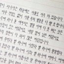 악필 교정과 캘리그라피 이미지