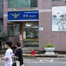 중앙치안센터 이미지