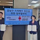 한국마사회 청담지사-대한적십자사 서울지사 남동봉사관, 나눔 사회공헌협약 체결 이미지