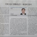 ‘이제 다시 영화’라고, 대종상영화제에 묻다. 이효상 원장 칼럼 이미지