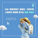 다낭 밤문화부터 풀빌라, 가라오케, 스파까지 제대로 즐기는 여행 가이드