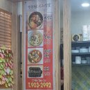 경아분식한옥