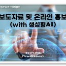 온라인홍보진흥원 이미지