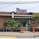 대성약업사 이미지