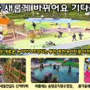 놀이터에서 만나 이미지