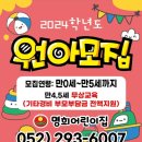 명희어린이집 이미지