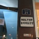 놀터예술공방 | [성북] 놀터예술공방 - 한성대입구역 7번 출구 2분 거리, Mom&#39;s gift 후기