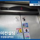 (주)금성엘리베이터