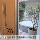 선그림방 | "방에서 나오기 싫었던" 도쿄 호텔 히소카 이케부쿠로 숙박 후기