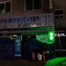 다수리철물