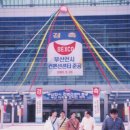벡스코역사 이미지