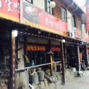 청평꼬꼬닭갈비 이미지