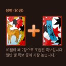 광땡PC | 피망 섯다 족보 정리 한눈에 보고 즐기기!