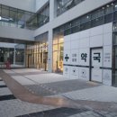 소하중앙약국 이미지