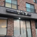 페리카나 청라호수공원점