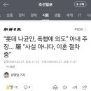 나균안 공식입장, "폭행은 사실이 아니며, 해당 여성과는 알게 된 사이일뿐" 이미지