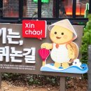 이태원 퀴논길 이미지