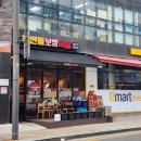 (주)이마트에브리데이 배곧점 | 창신동매운족발 배곧점 대패족발 포장 후기