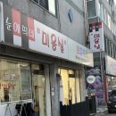 승원 동물병원 | 의정부네일 추천 웨딩네일아트 받은 왓츄컬러 후기