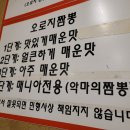 오로지짬뽕