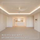 호반중흥아파트경로당 | 광주 35평 아파트 인테리어 비용 얼마나 들까? 산정동 중흥S클래스 시공 사례