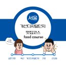 노군꼬치 가산디지털단지점 | 가산디지털단지 맛집 가산동닭한마리 도쎄멕시칸 노군꼬치