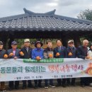 봉강햇살촌마을 이미지