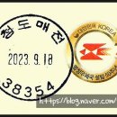 매전우체국 이미지