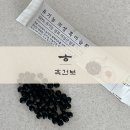 흑건보 | 흑마늘환 흑건보 추천