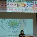 한국다문화사회, 의사소통전문가를 요구하다-김화수 이미지