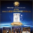 한국천연나노과학관