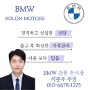 동해모터스 | 520i M Sport Pro 스페셜 에디션 올블랙 출고 후기 [강릉 BMW 석준우]