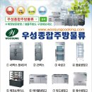 경기종합주방 이미지