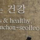 한촌설렁탕성수뚝도점 네이버블로그