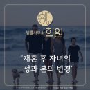 법률사무소희원