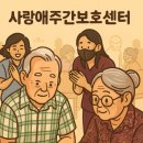 대한복지용구센터 이미지