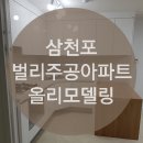 벌리주공아파트 이미지